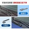 博世（BOSCH）雨刷雨刮器26/14风翼U型 (日产轩逸/新轩逸经典/骐达)勾口 实拍图