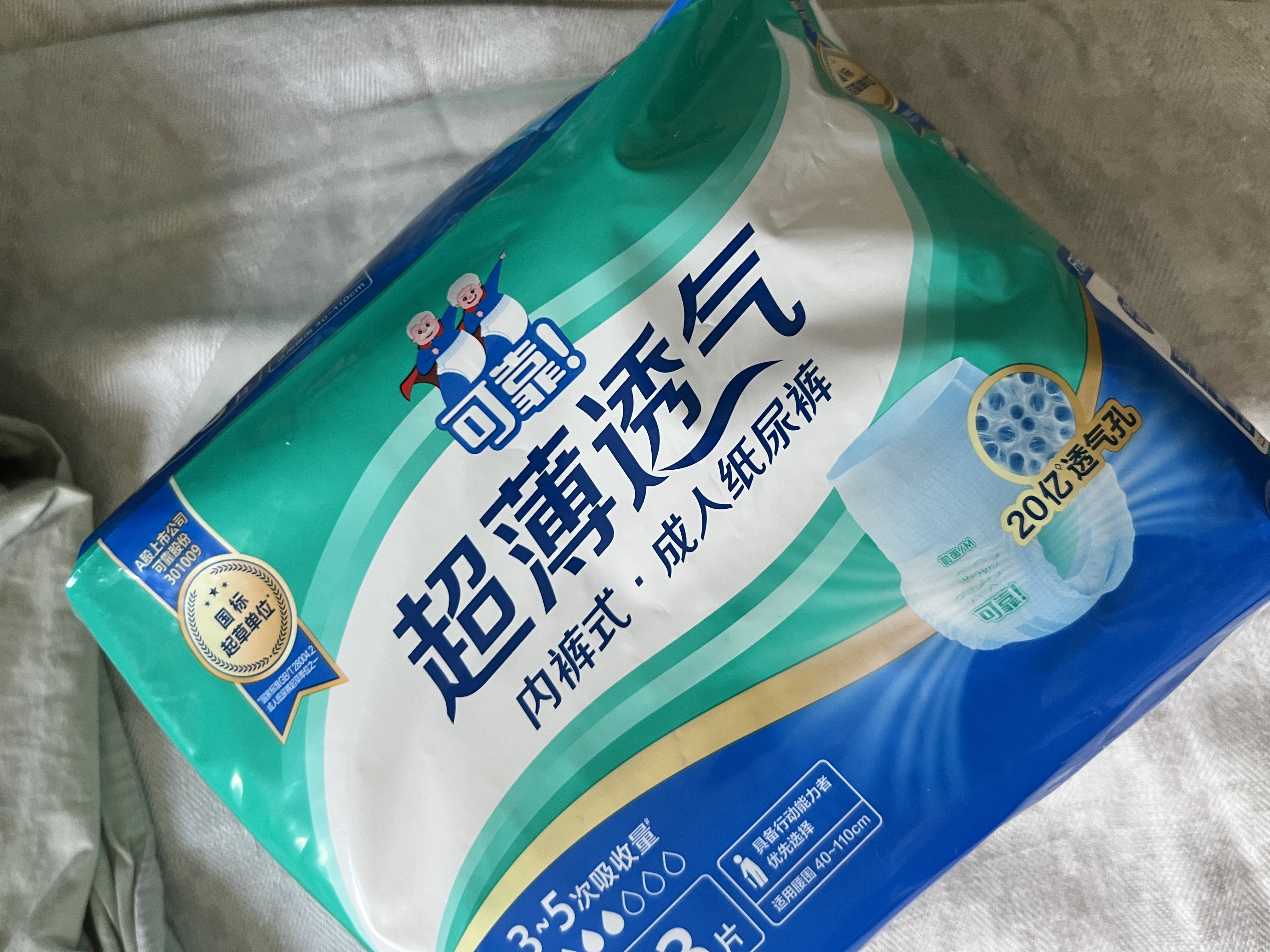 可靠（COCO）春夏超薄成人拉拉裤M78片 臀围80~105cm 老人内裤型纸尿裤尿不湿 实拍图