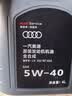 奥迪原厂机油 5W-40机油 4L SP 全合成 京东养车 A4L A6L Q5L Q7 实拍图
