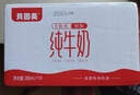 贝因美（Beingmate）脱脂纯牛奶高原牛奶200ml*10盒*1提 0脂肪健身减脂早餐 实拍图