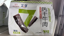蒙都0防腐*风干牛肉干 488g配料简单 原味低脂0糖高蛋白零食清真 实拍图