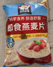 桂格（QUAKER）即食燕麦片1478克 营养早餐 膳食纤维 零添加白砂糖 实拍图