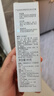 舒客肖战同款双抗净白美白牙膏 去色素去牙渍去黄亮白男士65g 薄荷味 实拍图