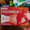 【原研】芬必得 布洛芬缓释胶囊 0.3g*24粒 退烧止痛 缓解牙疼偏头痛神经痛 痛经 中美史克  实拍图
