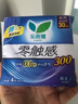 乐而雅花王零触感特薄夜用护翼型卫生巾30cm4片姨妈巾京东自营新国标 实拍图
