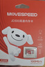 移速（MOVE SPEED）JOY联名款32GB TF（MicroSD）存储卡 U3 V30 手机平板高速内存卡行车记录仪监控摄像头游戏机 实拍图
