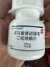 【原研药】韦瑞德 富马酸替诺福韦二吡呋酯片 300mg*30片/瓶*6盒 实拍图