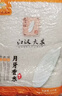 江汉大米秋慕思田月牙香米10斤真空包装当季新米正宗湖北长粒米籼米煲仔饭 月牙香米10斤【真空包装】 实拍图