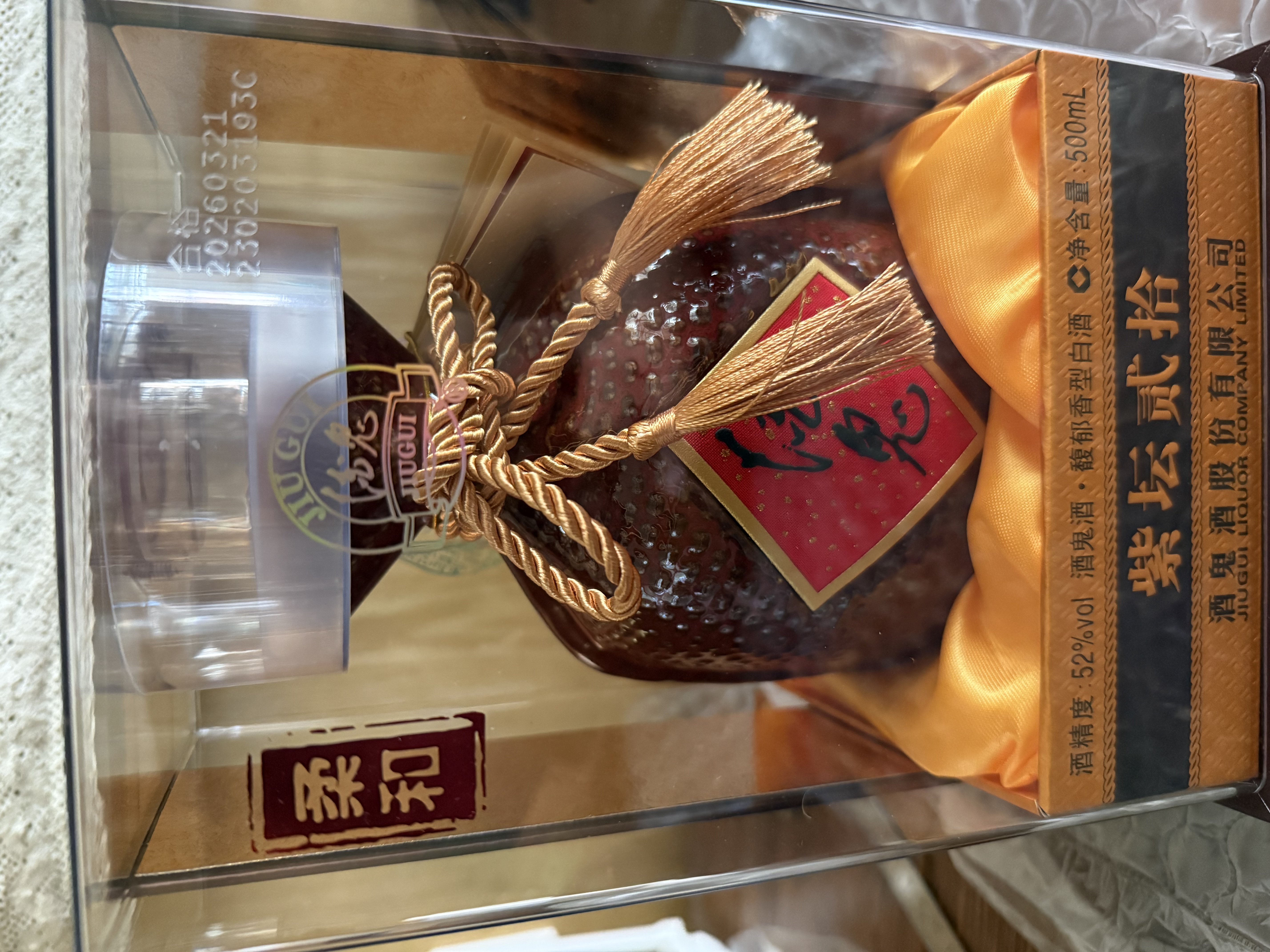 酒鬼 黄坛 馥郁香型白酒 52度 468ml*2瓶 双支装 宴请送礼 实拍图