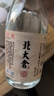 北大仓 粮香 酱香型白酒 53度 500mL 单瓶装 口粮酒 纯粮酱酒 名酒618 实拍图