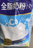 完达山全脂奶粉1kg*三袋装全家营养早餐学生成人中老年生牛乳高钙蛋白质 实拍图