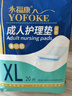 永福康成人护理垫 XL20片 尺寸80*90cm 婴儿孕产妇床垫老人一次性隔尿垫 实拍图