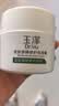 玉泽（Dr.Yu）皮肤屏障修护保湿霜50g（舒缓面霜补水保湿 敏感肌） 实拍图
