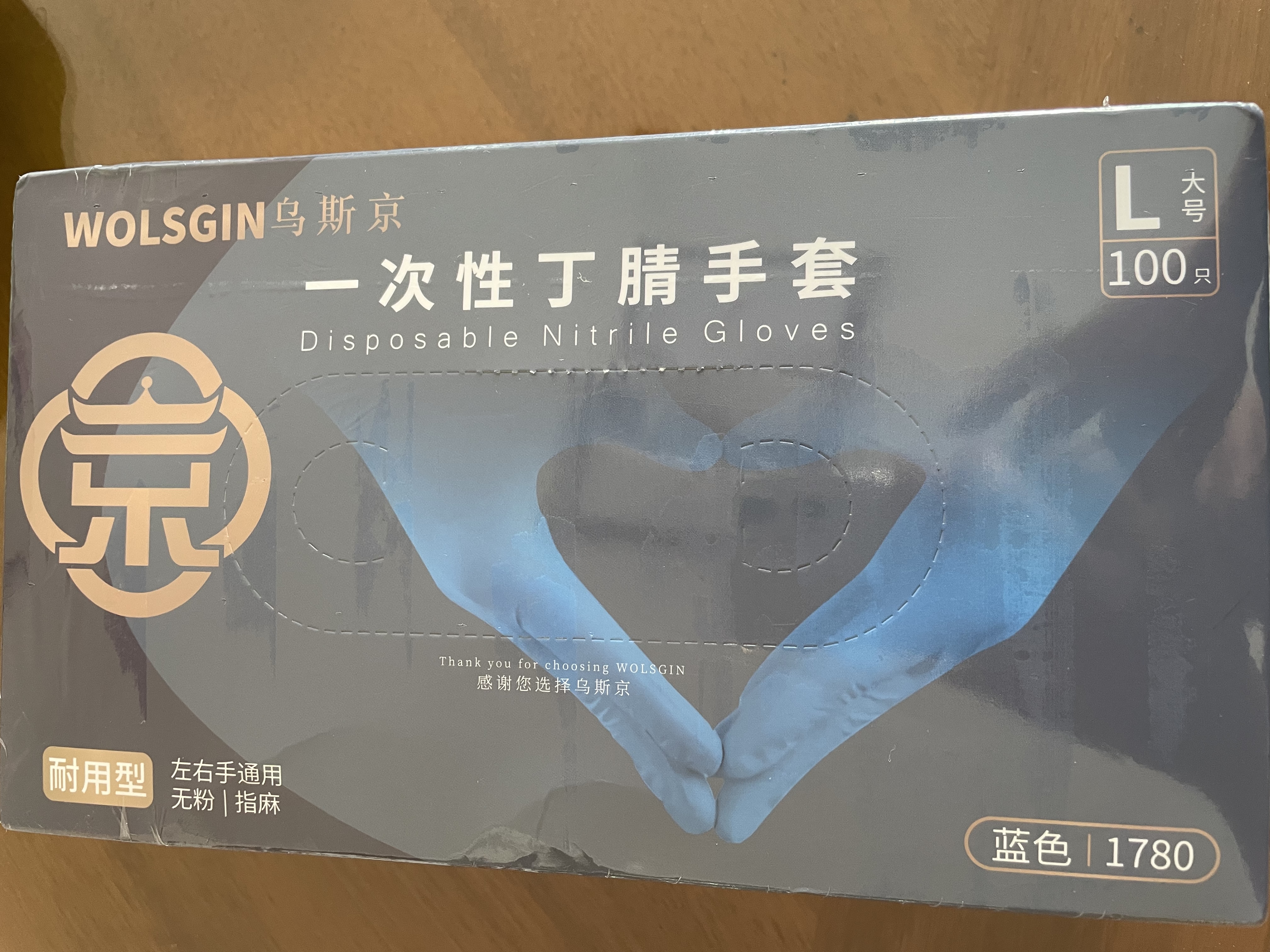 乌斯京一次性手套丁腈手套100只/盒大码食品级家务清洁实验劳保防护橡胶 实拍图