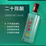芦台春二十陈酿 浓香型白酒 52度 500ml 单瓶盒装七夕节礼物 实拍图