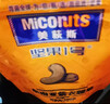 美荻斯坚果礼盒休闲零食大礼包送长辈福利团购 坚果1号盛果1700g 实拍图