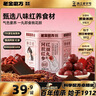 老金磨方阿胶红参红颜丸108g红枣多肽补养气血即食健康独立小包装 实拍图