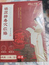 时珍世家 金系列祛湿减肥药贴瘦肚子燃脂7天30斤大肚子不反弹排油毒瘦身祛湿气重 实拍图