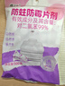 樱之花防蛀防霉片剂500g代替樟脑丸卫生球羊绒棉毛衣物驱蛀虫衣柜芳香味 实拍图