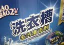 毛宝兔 酵素活氧 洗衣槽去污清洁剂 250g*6 实拍图