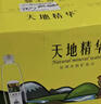 天地精华天然矿泉水弱碱性饮用水 550ml*20瓶 整箱装会议办公用水户外运动 实拍图