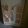 沱牌特级T68(升级版) 浓香型白酒 50度 588ml*2瓶 礼盒装 端午送礼 实拍图