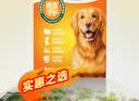 雷米高（RAMICAL） 成犬幼犬全价犬粮泰迪金毛拉布拉多柯基比熊澳宝犬粮18kg 36斤 实拍图