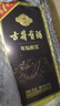 古井贡酒 年份原浆古5 浓香型白酒55度 500mL*1瓶  单瓶装 美食大赛同款 实拍图