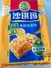 徐福记减糖30%沙琪玛香酥鸡蛋味526g/袋约16枚 休闲零食早餐 办公室健康 实拍图