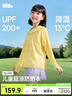 蕉下儿童防晒服外套披风男女童凉感透气防晒AL018松花黄120 实拍图