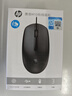 惠普（HP）M10有线鼠标微声版 笔记本台式电脑一体机通用办公鼠标 便携对称商务轻音鼠标黑色 实拍图