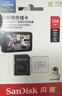 闪迪（SanDisk）128GB TF（MicroSD）4K内存卡 行车记录仪 监控摄像头专用 循环录制10,000小时 高耐用存储卡 实拍图