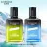 自然堂（CHANDO）男士喜马拉雅冰川保湿露深层滋润舒缓肌肤清爽不油腻易吸收 【早保湿晚控油】保湿露70ml+控油平衡露70ml 实拍图