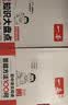 一本初中地理基础知识大盘点 2026同步教材思维导图串记七八九年级期中期末中考总复习速查速记背记手册 实拍图