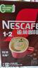 雀巢（Nestle）【樊振东同款】1+2特浓低糖*速溶咖啡三合一冲调饮品90条1170g 实拍图