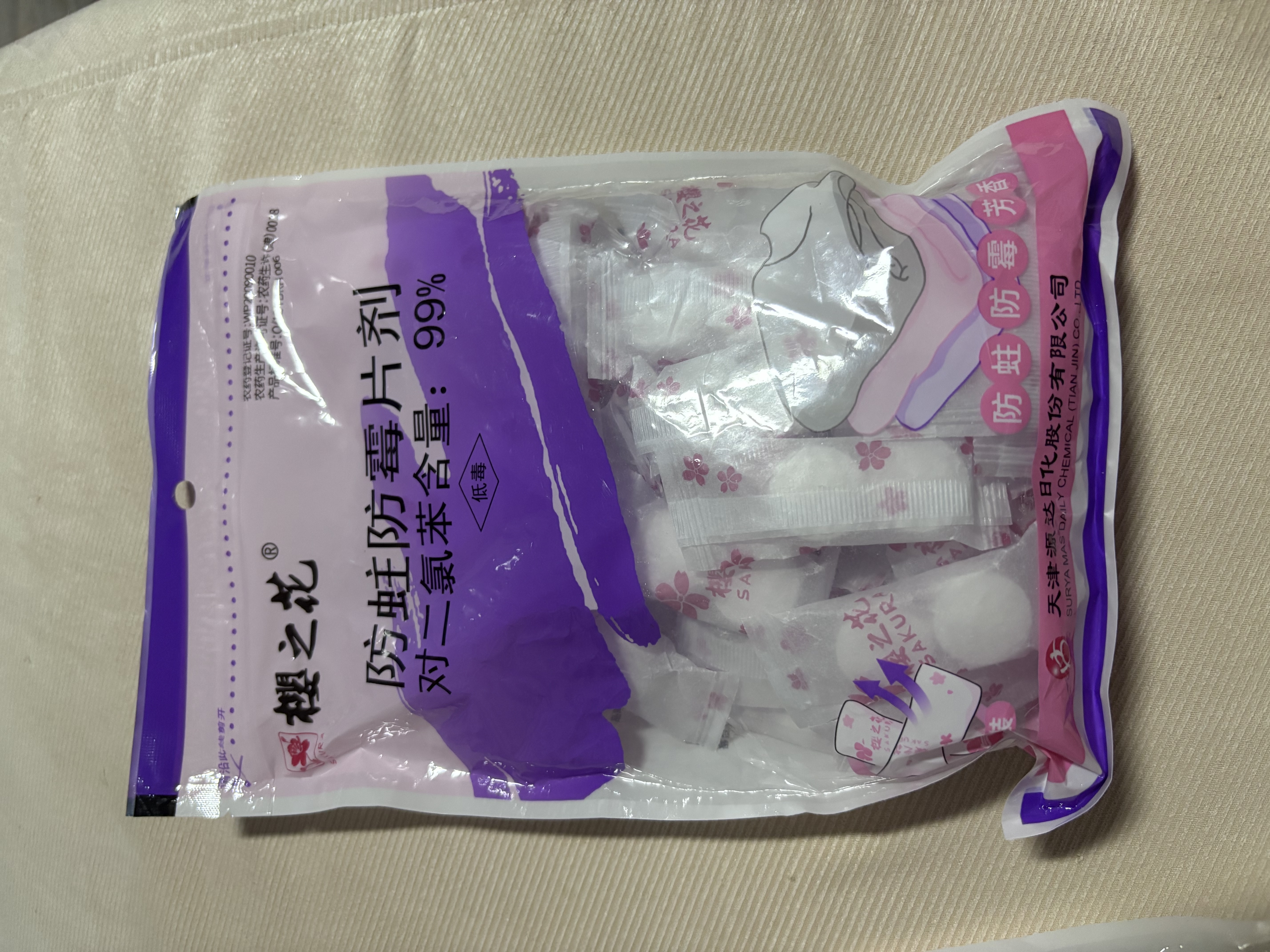 樱之花防蛀防霉片剂320g代替樟脑丸卫生球羊绒棉毛衣物驱蛀虫衣柜芳香味 实拍图