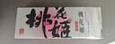 东阿阿胶桃花姬阿胶糕75g*3礼盒装即食阿胶 端午节礼盒送长辈礼物女营养品 实拍图