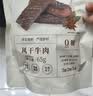 十月结晶研食妈咪风干牛肉孕妇孕期解馋零食澳洲手撕牛肉干65g 实拍图