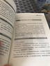 高效鸡鸭鹅养殖技术 养鸡 养鸭 养鹅书籍 新农村家畜家禽饲养管理与疾病预防 农业畜牧猪牛羊养殖书籍大全 实拍图