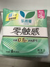 乐而雅花王懒睡派晚安裤L码组合20片安睡裤裤型卫生巾姨妈巾京东自营 实拍图