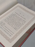 红楼梦四十周年纪念版 人文版 原著完整无删减 布面 精装 彩色插图 曹雪芹著红研所校注本刘旦宅插图 一百二十回庚辰本程甲本 人民文学出版社 小说 实拍图