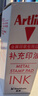 旗牌（Shachihata）Artline 办公财务金属印章印台印泥专用补充印油 40ml 红色 ESAP-40 实拍图