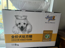汉优低脂易消处方狗粮胰腺炎处方狗粮 糖尿病处方狗粮 低脂肪全价犬粮 8kg*1箱 实拍图