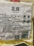 富昌花菇300g 香菇干 山珍蘑菇菌菇 南北干货特产 火锅食材煲汤材料 实拍图