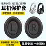 科沃适用BOSE QC35/25/15耳机套罩替换保护套博士QuietComfort 35系列头戴式耳机海绵套耳套耳罩-黑色 实拍图