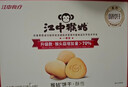 江中猴姑无糖猴头菇养胃酥性饼干中老年人营养食品端午礼盒送长辈540g 实拍图