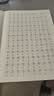 华夏万卷小楷入门练字帖7000常用字硬笔钢笔毛笔速成漂亮字体初学者成人教程临摹描红字帖 晒单实拍图