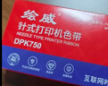 绘威DPK700色带架适用富士通dpk9500ga pro DPK710 DPK720 DPK7010 6750 6750P 700H/T 770 针式打印机 实拍图