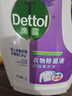 滴露（Dettol）衣物除菌液薰衣草3L杀菌99.9%除螨 内衣香氛衣物消毒液可配洗衣液 实拍图
