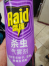 雷达（Raid）杀虫剂喷雾550ml*2瓶无香型家用室内杀虫气雾剂 蟑螂药 灭蟑螂 实拍图